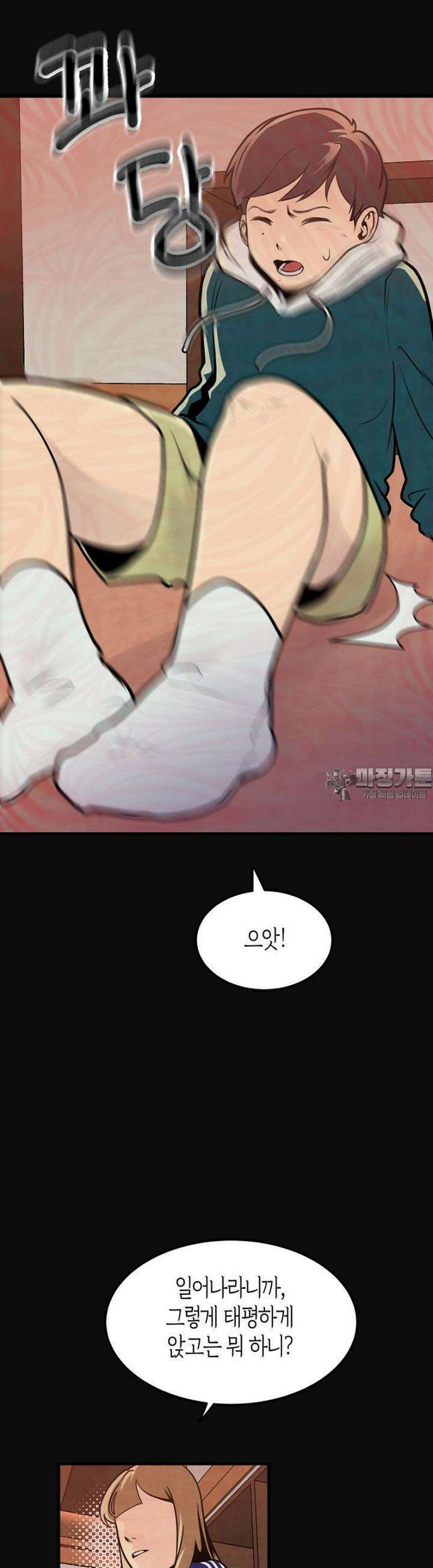 풍요의 호수 7화 13