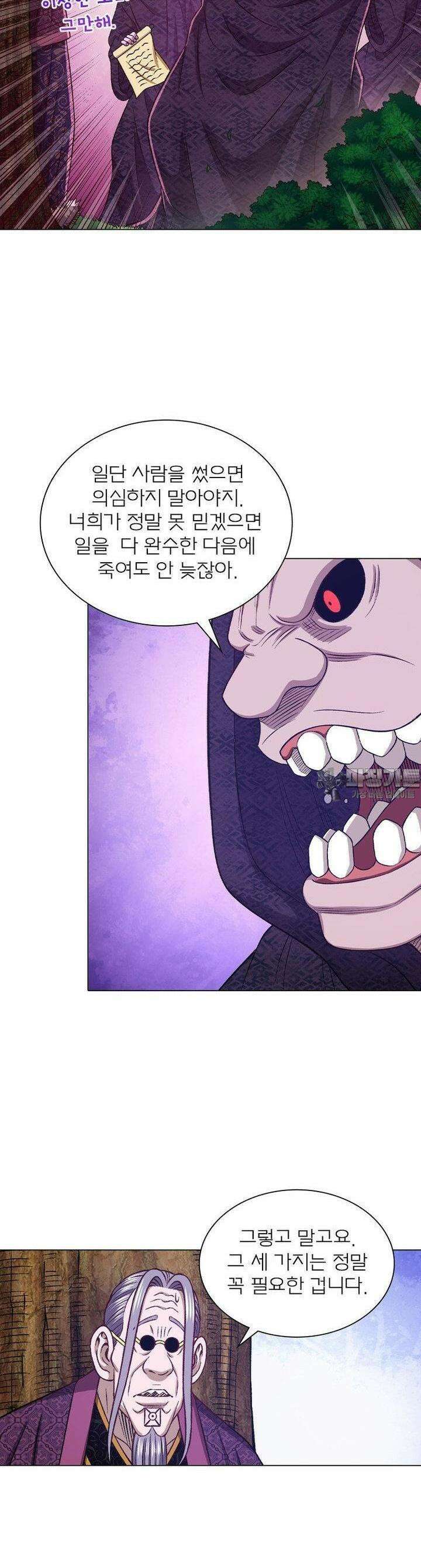 신으로 태어났습니다 602화 2