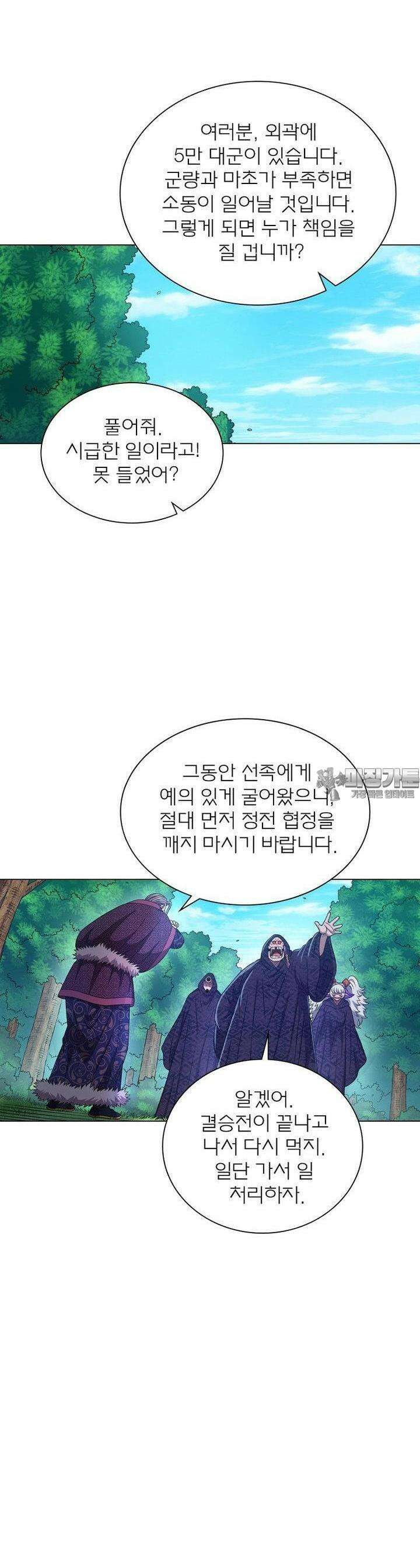 신으로 태어났습니다 602화 3