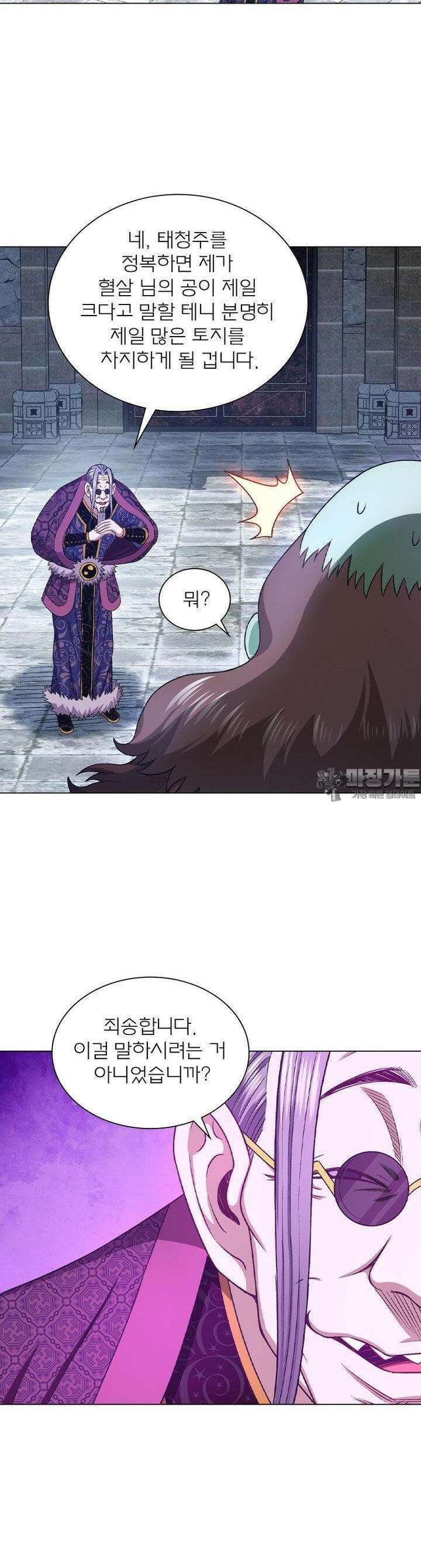 신으로 태어났습니다 602화 6