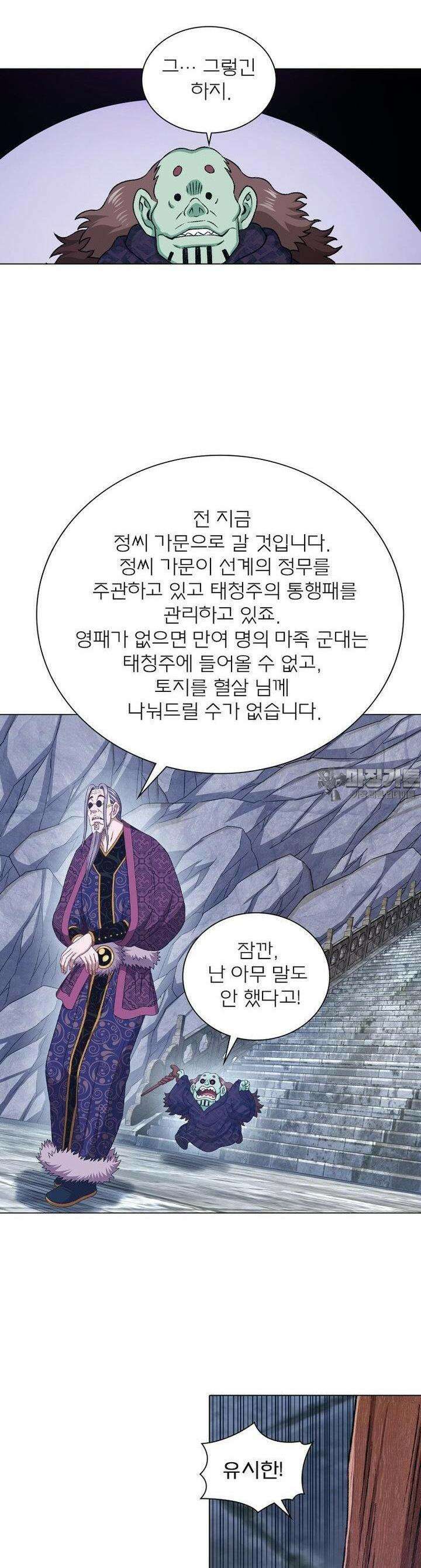 신으로 태어났습니다 602화 7