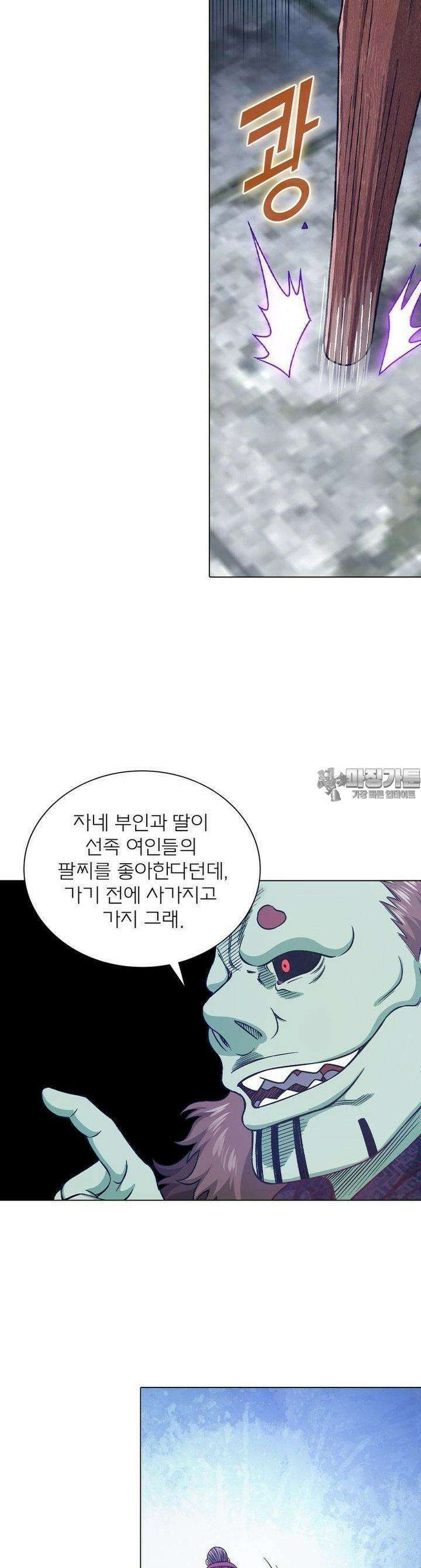신으로 태어났습니다 602화 8