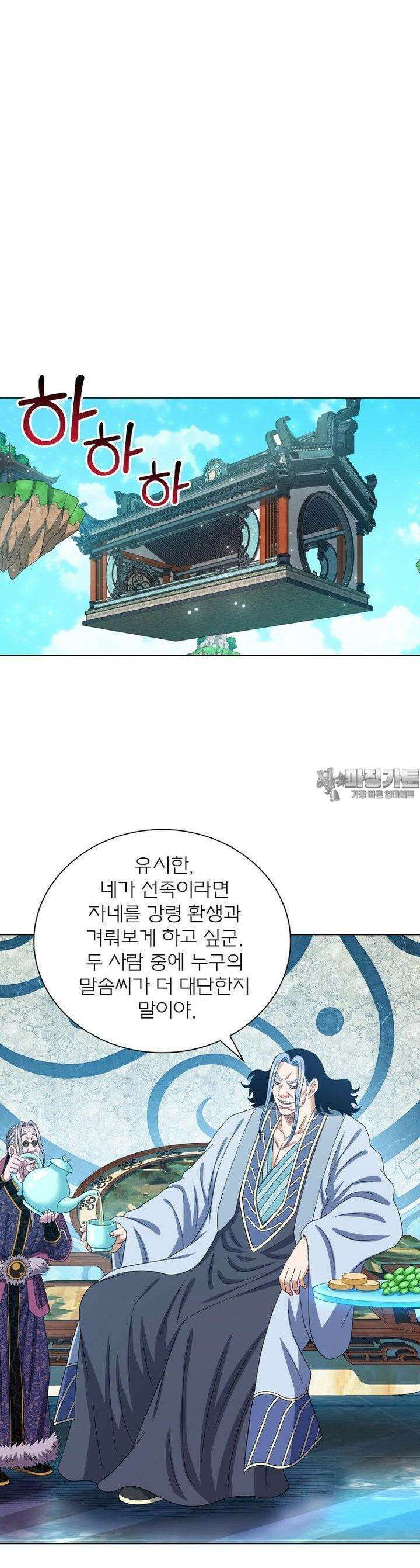신으로 태어났습니다 602화 11
