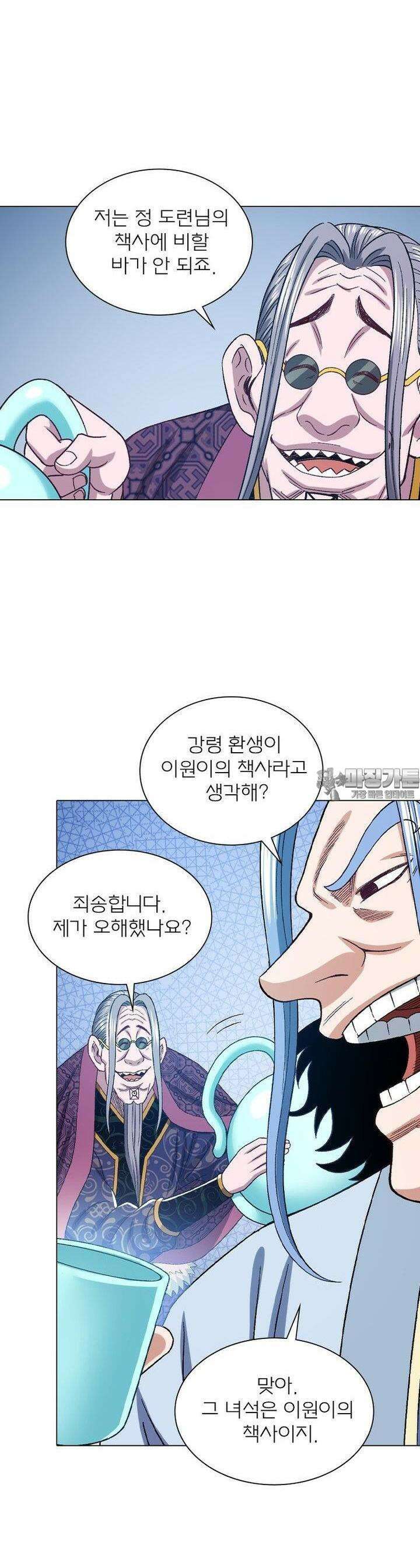 신으로 태어났습니다 602화 12