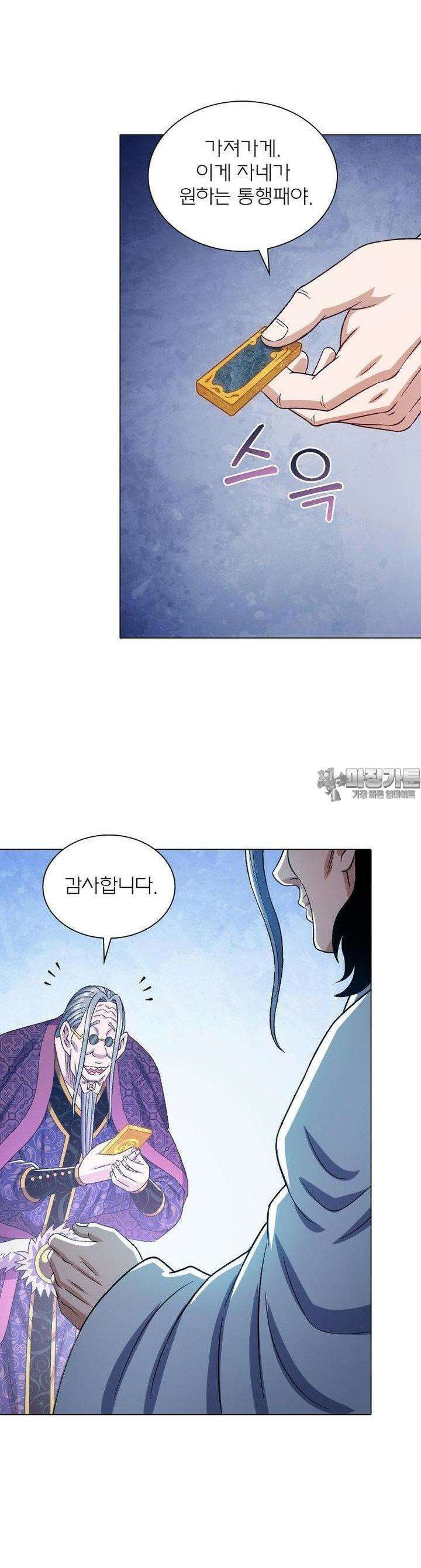 신으로 태어났습니다 602화 13