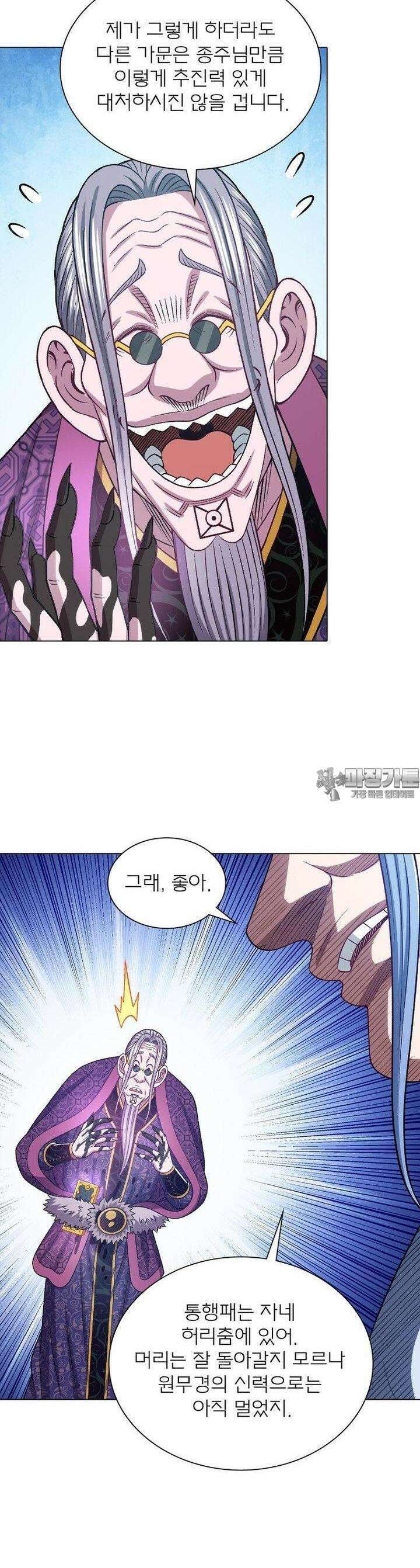신으로 태어났습니다 602화 15