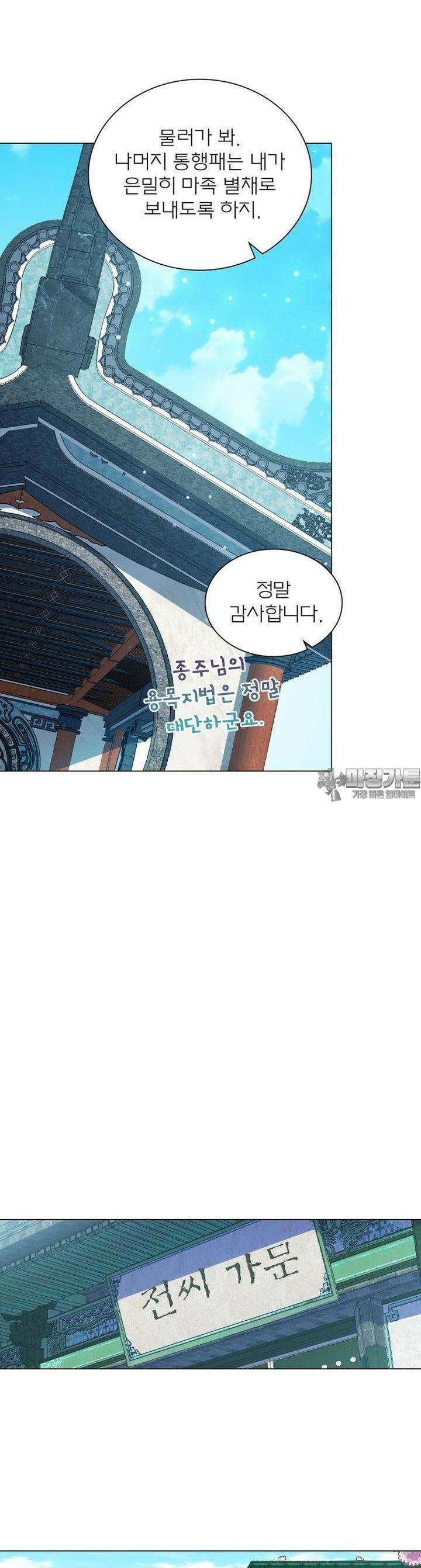 신으로 태어났습니다 602화 16