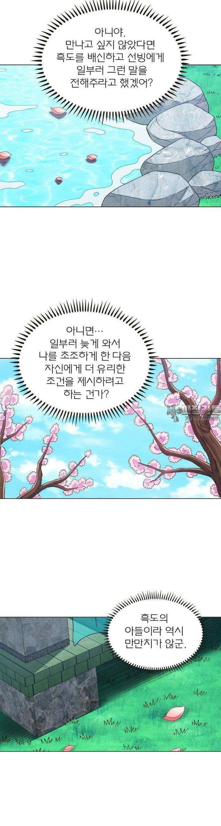 신으로 태어났습니다 602화 18