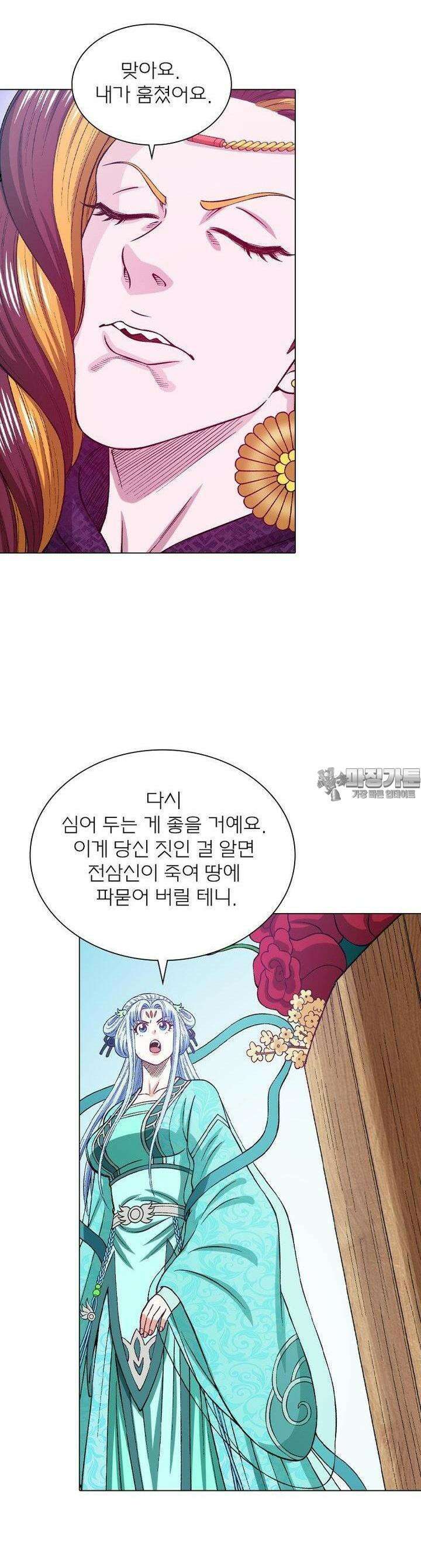 신으로 태어났습니다 602화 22