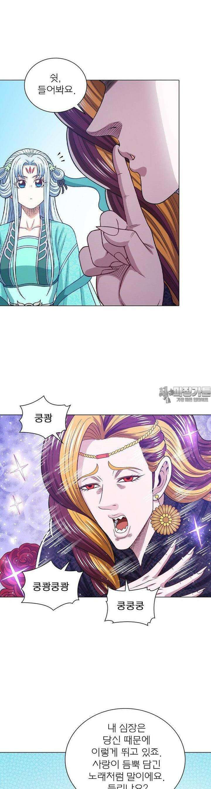 신으로 태어났습니다 602화 23