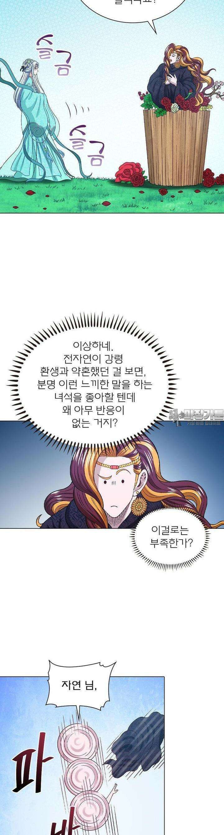 신으로 태어났습니다 602화 24