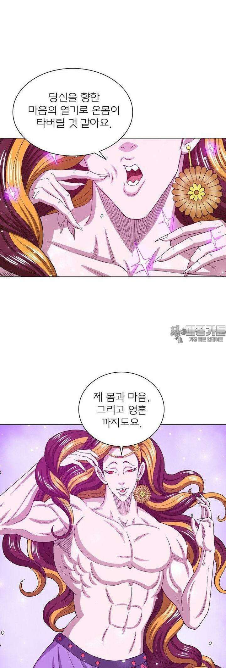 신으로 태어났습니다 602화 26