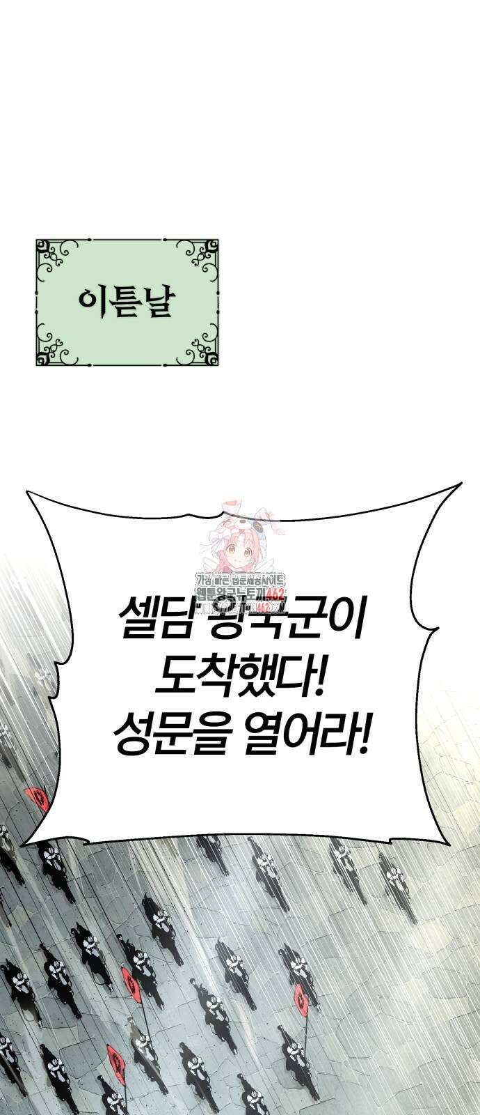 66666년 만에 환생한 흑마법사 135화 1