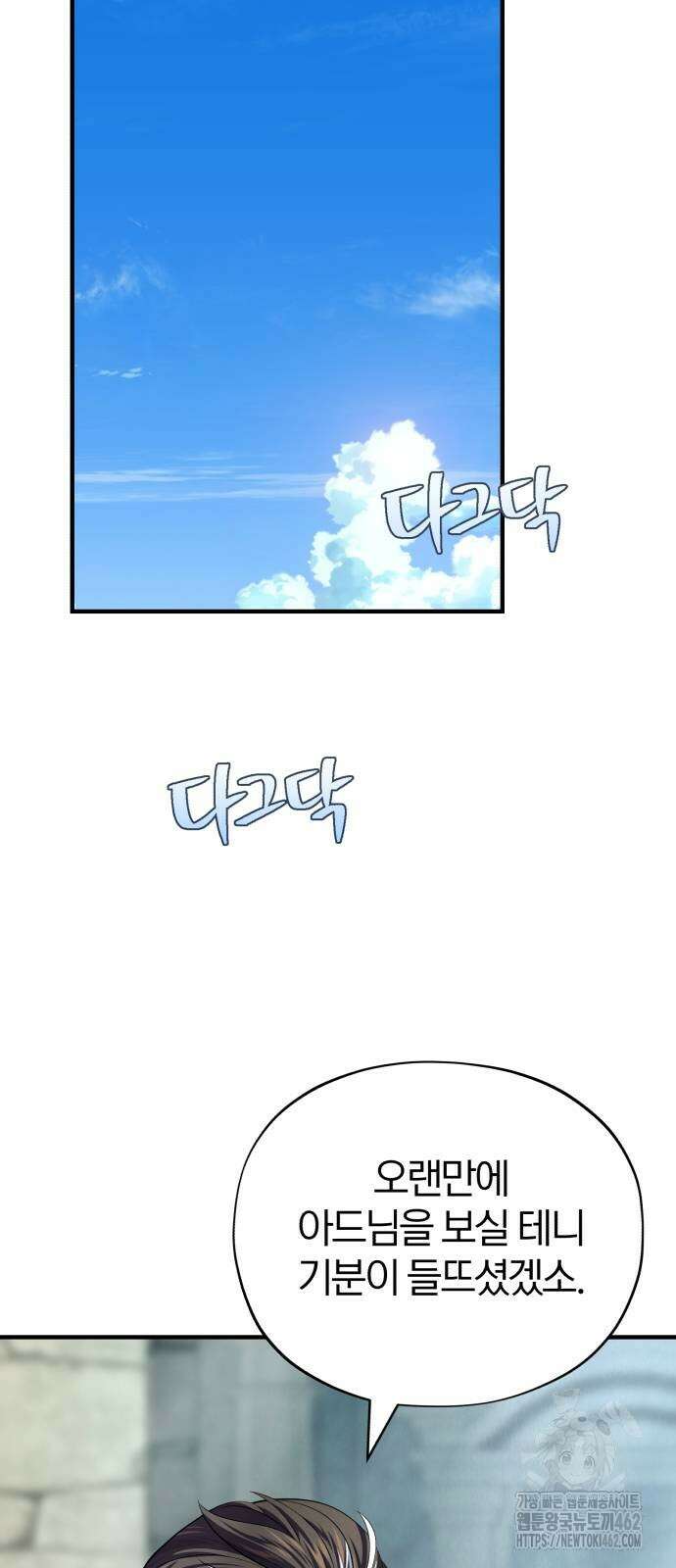 66666년 만에 환생한 흑마법사 135화 7