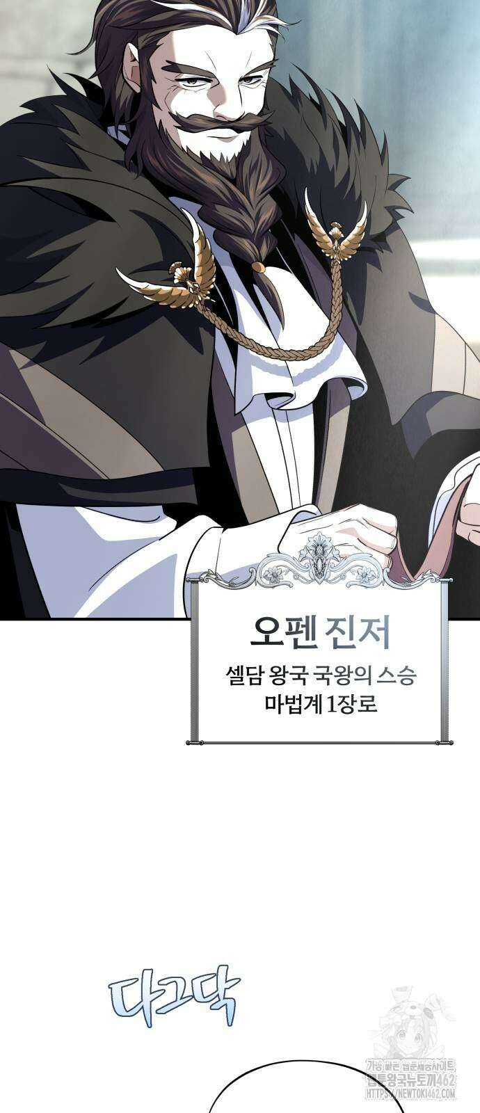 66666년 만에 환생한 흑마법사 135화 8