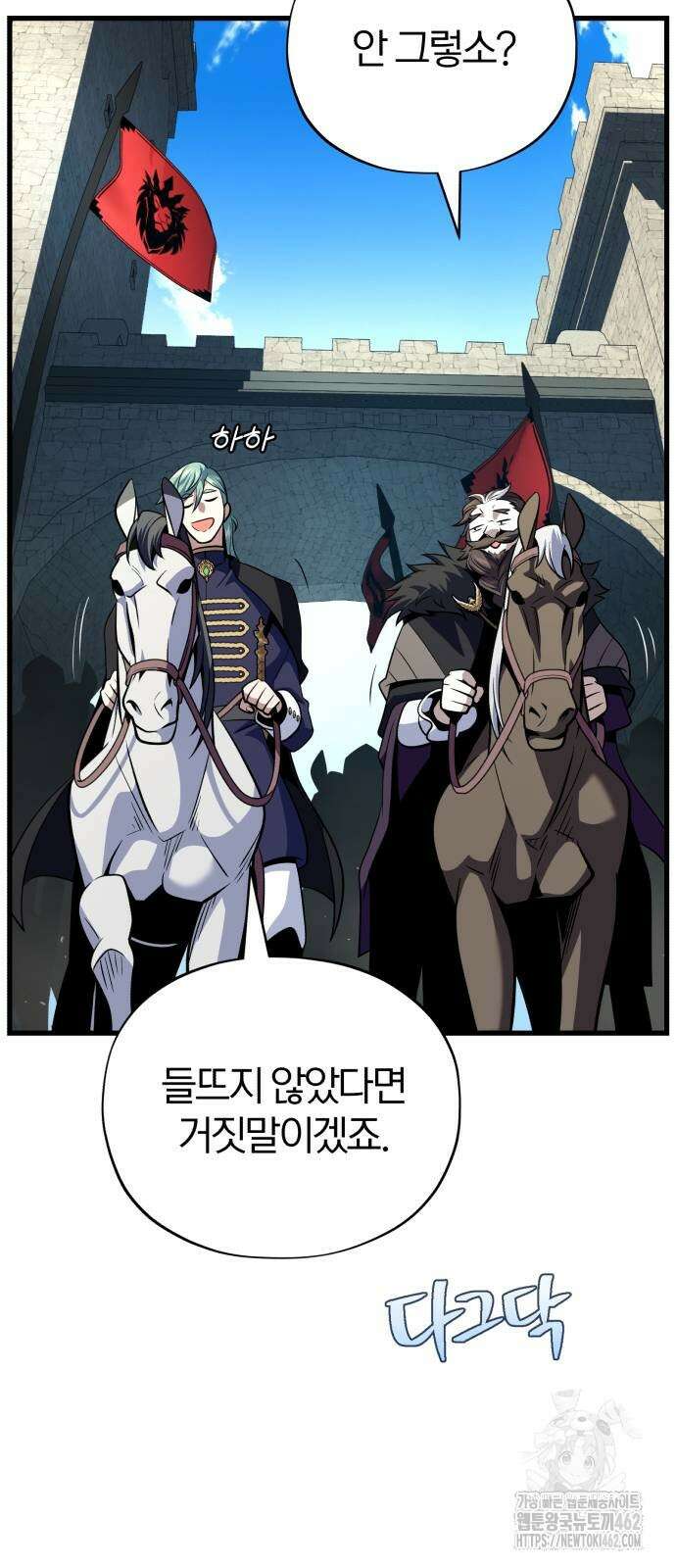 66666년 만에 환생한 흑마법사 135화 9