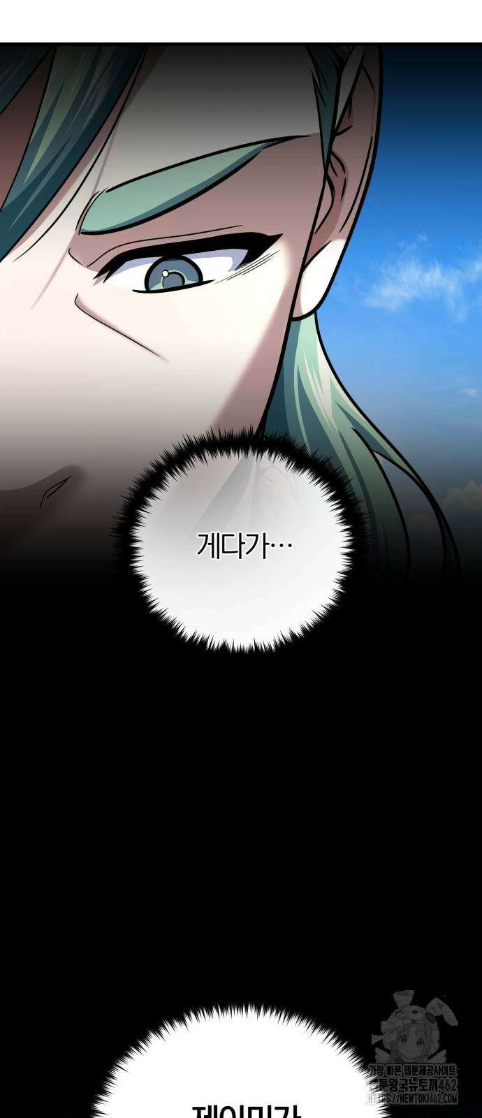 66666년 만에 환생한 흑마법사 135화 10