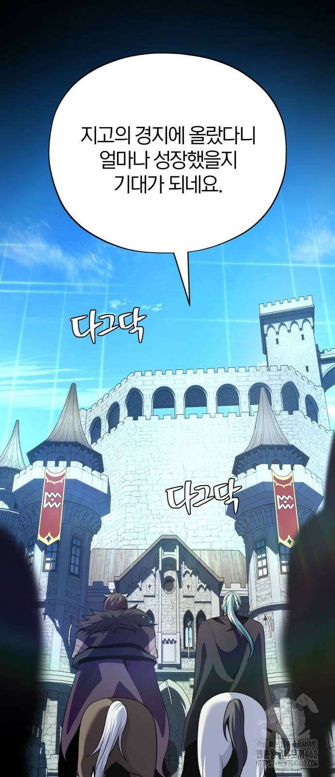 66666년 만에 환생한 흑마법사 135화 12