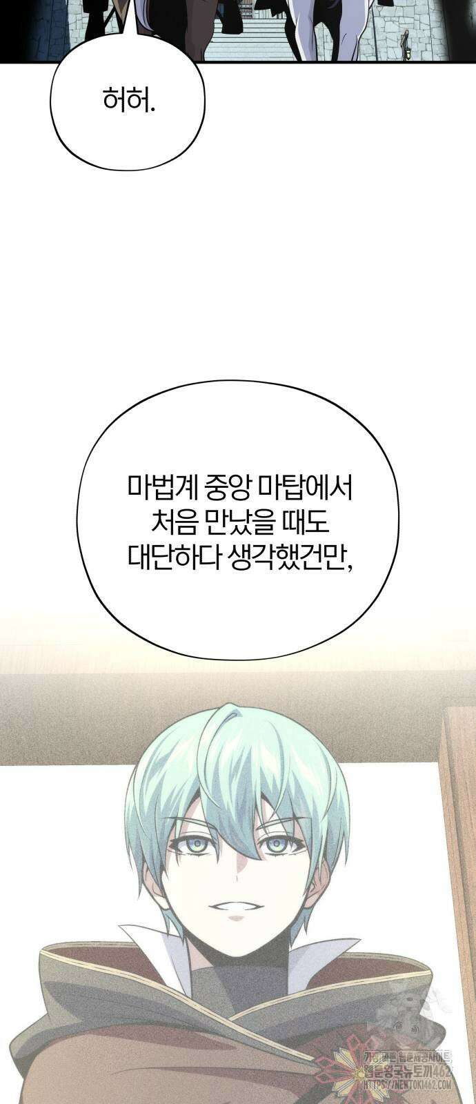 66666년 만에 환생한 흑마법사 135화 13