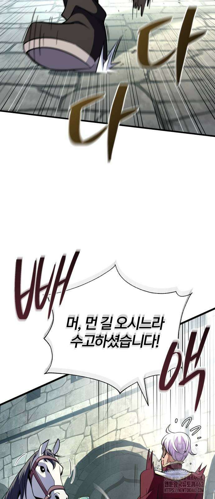 66666년 만에 환생한 흑마법사 135화 15