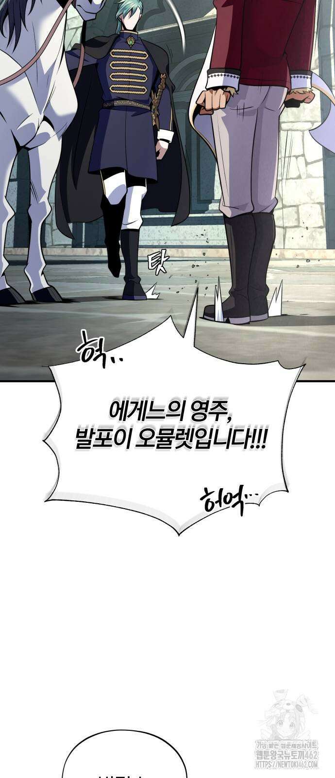 66666년 만에 환생한 흑마법사 135화 16