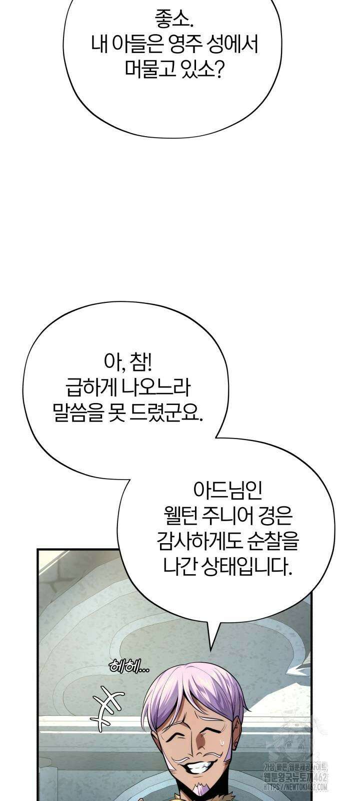 66666년 만에 환생한 흑마법사 135화 19