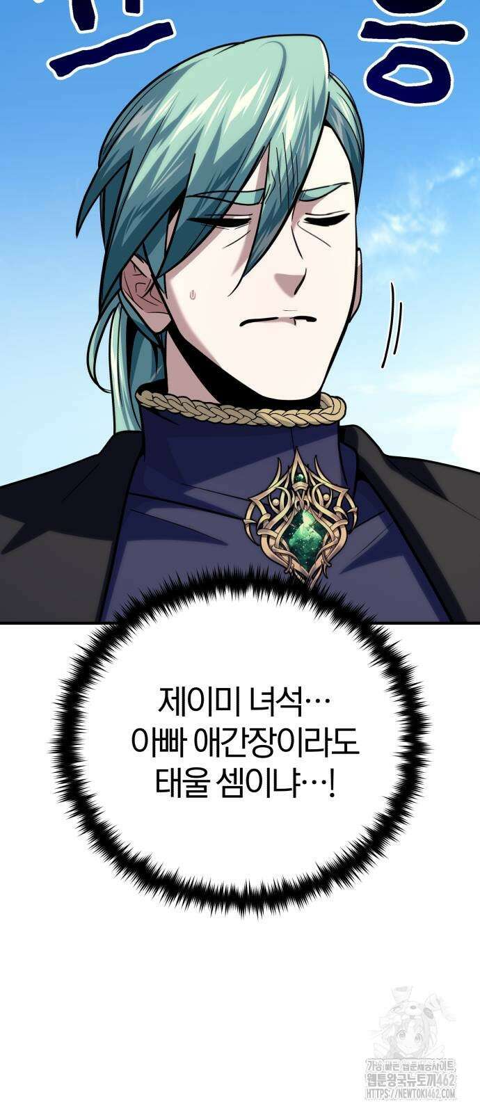 66666년 만에 환생한 흑마법사 135화 21