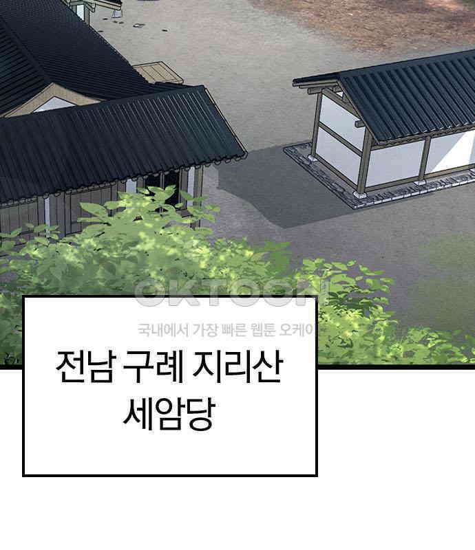 귀령 4화 4