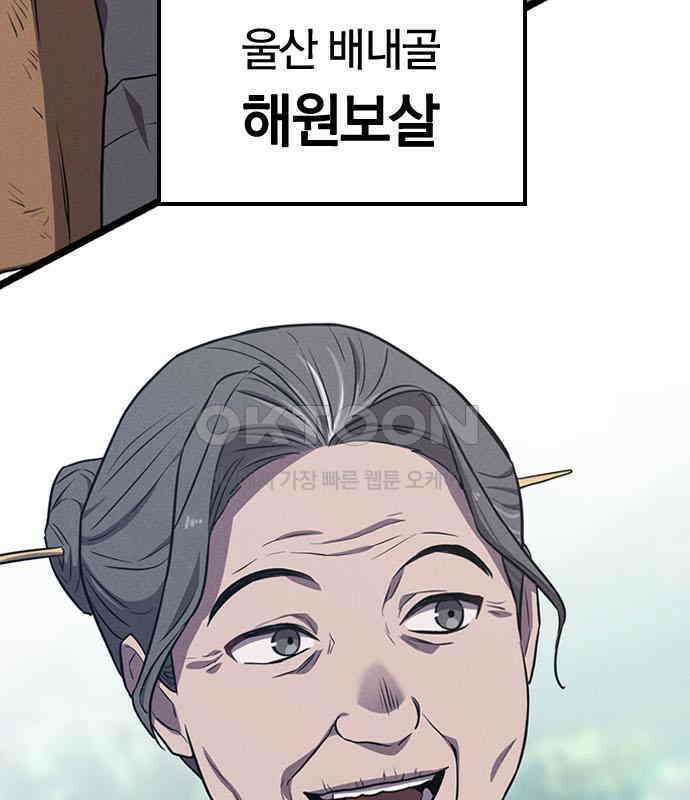 귀령 4화 7