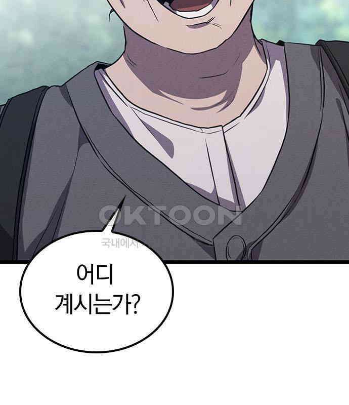 귀령 4화 8