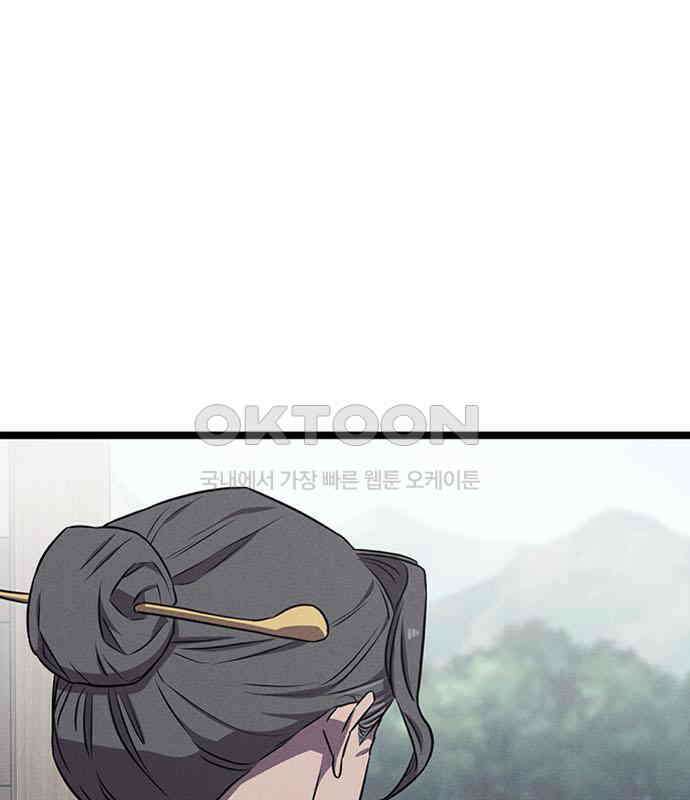 귀령 4화 9