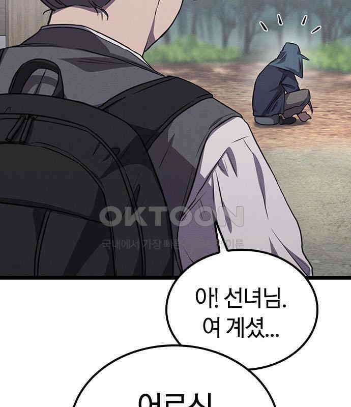 귀령 4화 10