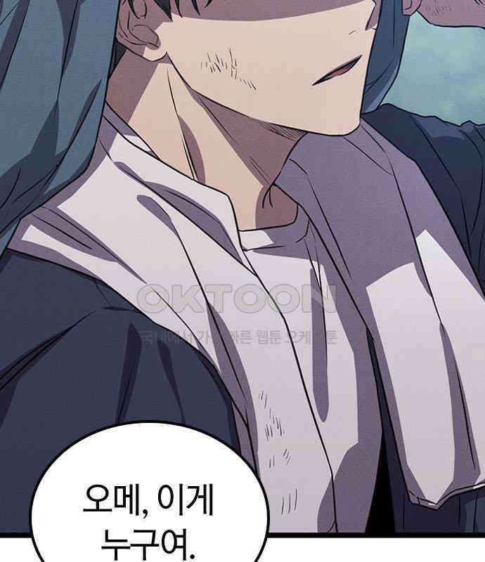 귀령 4화 12