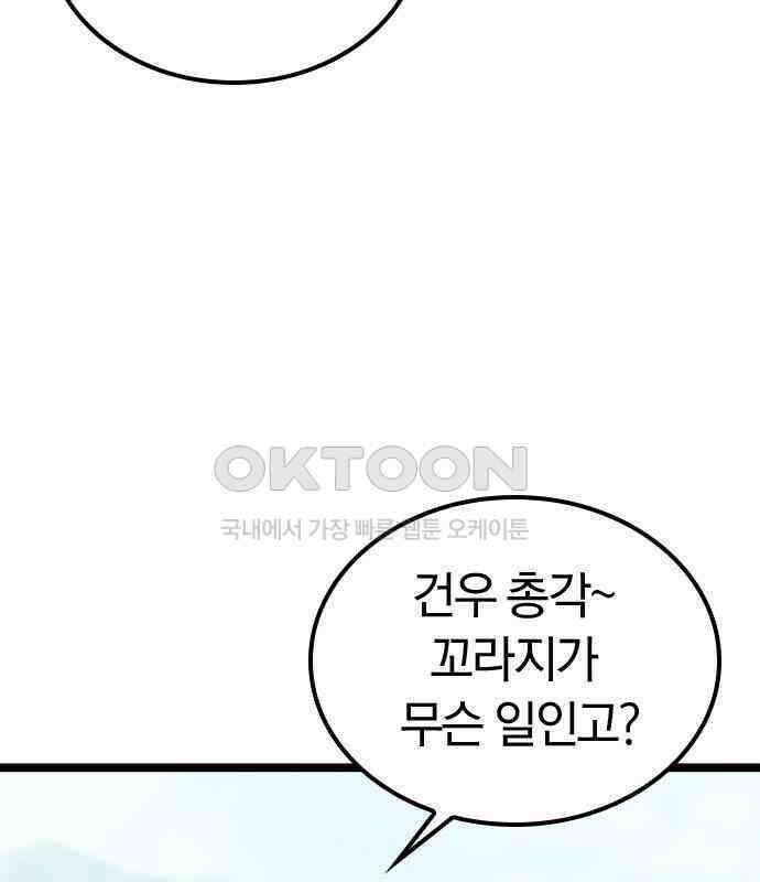 귀령 4화 13