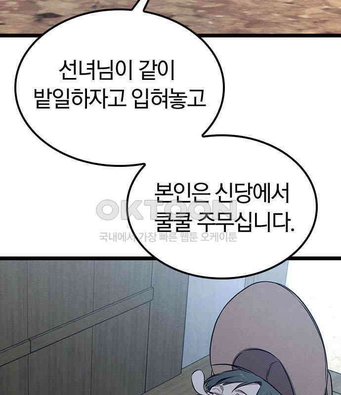귀령 4화 15