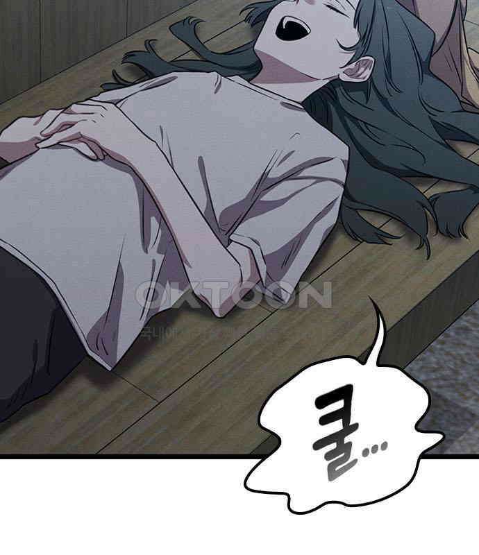 귀령 4화 16