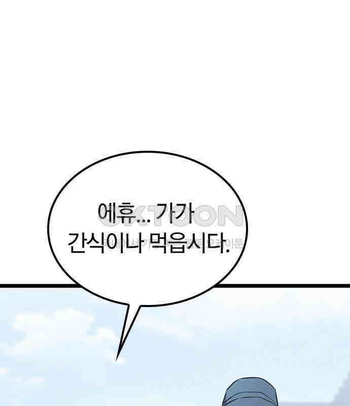 귀령 4화 17