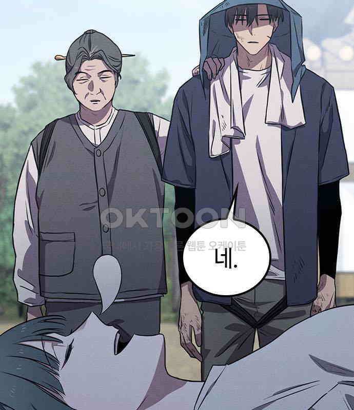 귀령 4화 18