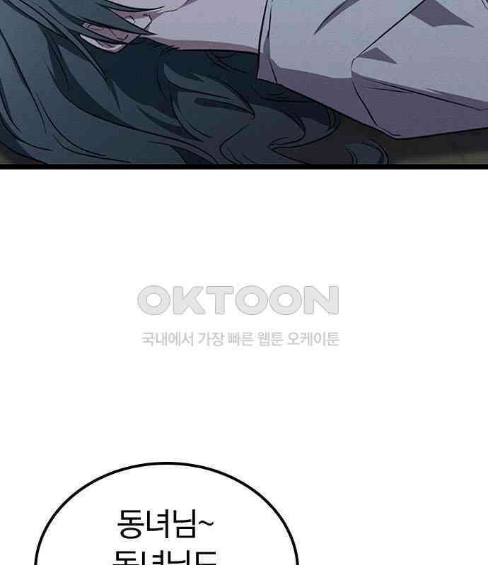 귀령 4화 19
