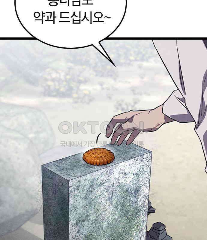 귀령 4화 20