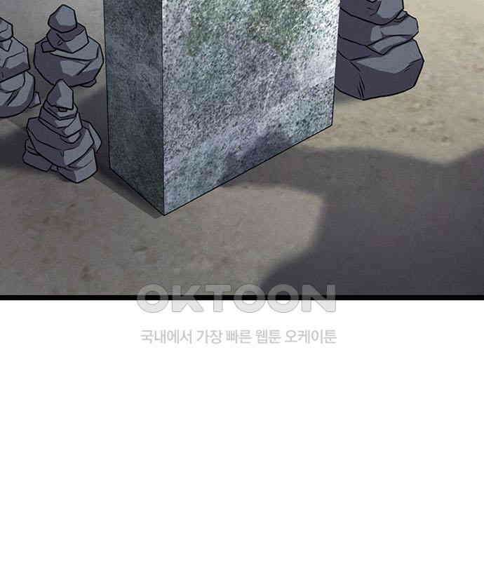 귀령 4화 21