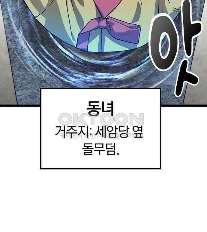 귀령 4화 25