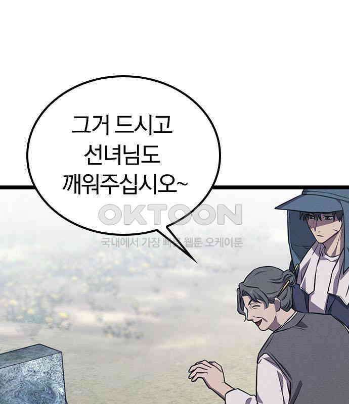 귀령 4화 26