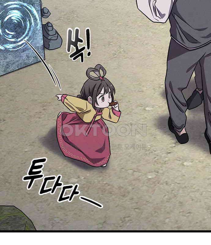 귀령 4화 27