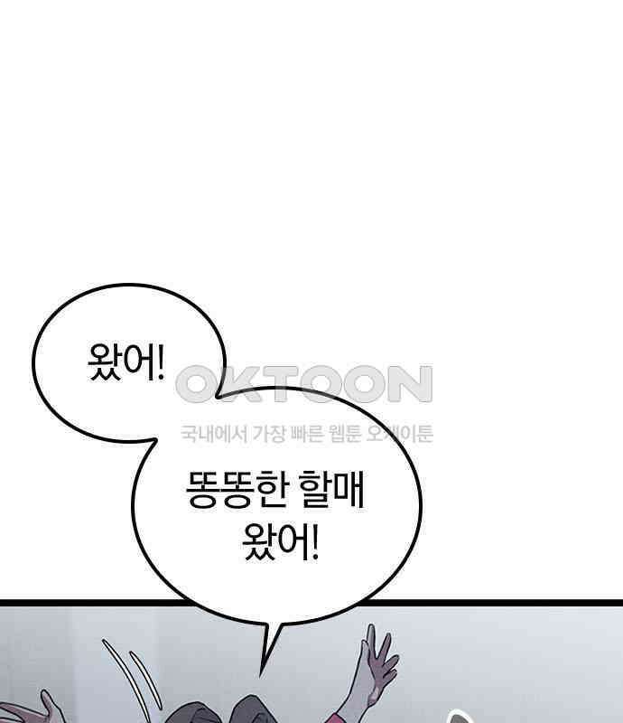 귀령 4화 28
