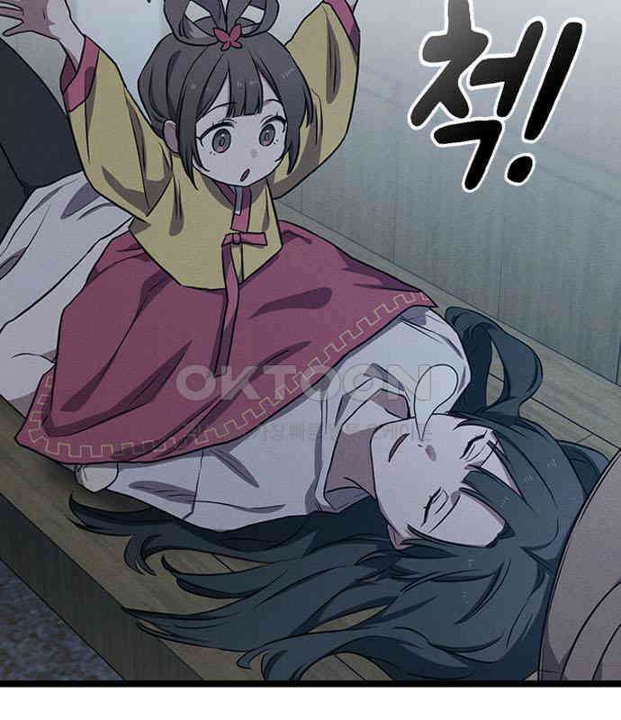 귀령 4화 29