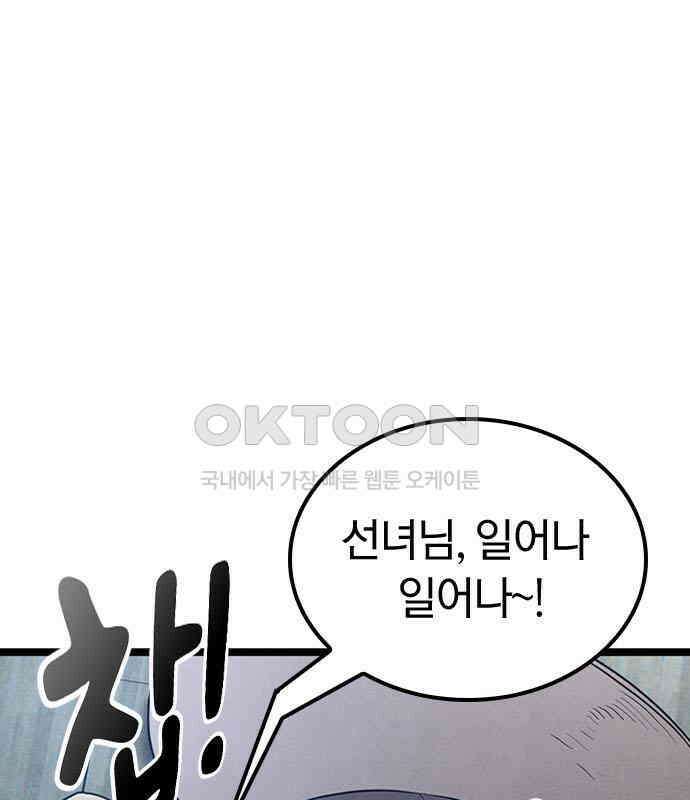 귀령 4화 30