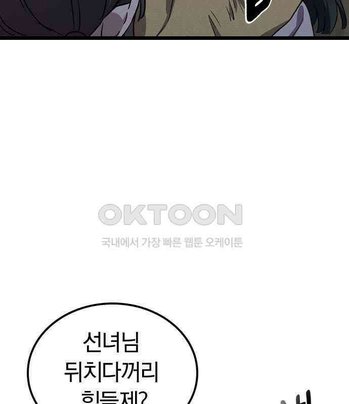 귀령 4화 32