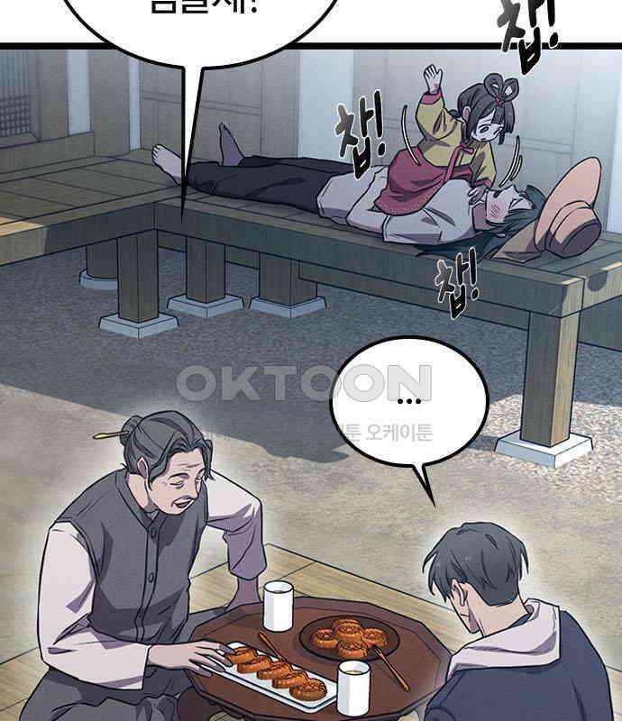 귀령 4화 33