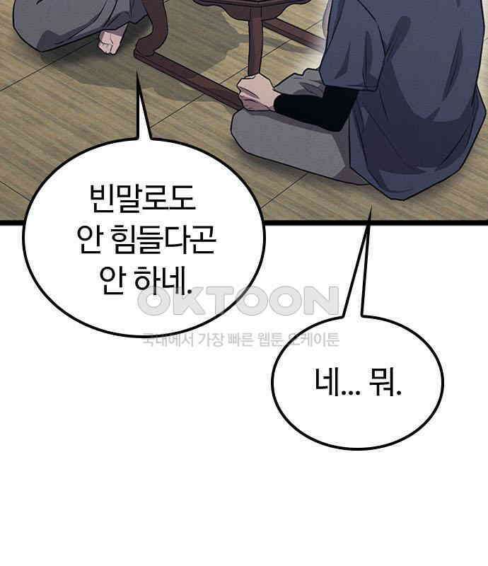 귀령 4화 34